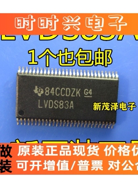 SN75LVDS83ADGGR 丝印 LVDS83A 全新 TSSOP56 接口IC 原装IC 芯片