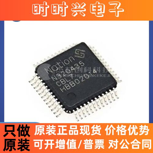N32G435CBL7 LQFP-48 全新原装 芯片IC电子元器件32G435CBL7