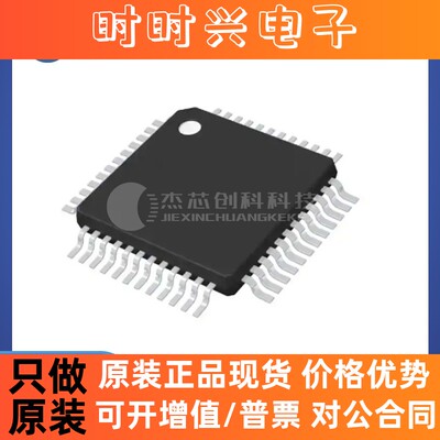 STM32L071CZT6/G071CBT6 LQFP-48 全新原装 MCU微控制器芯片IC