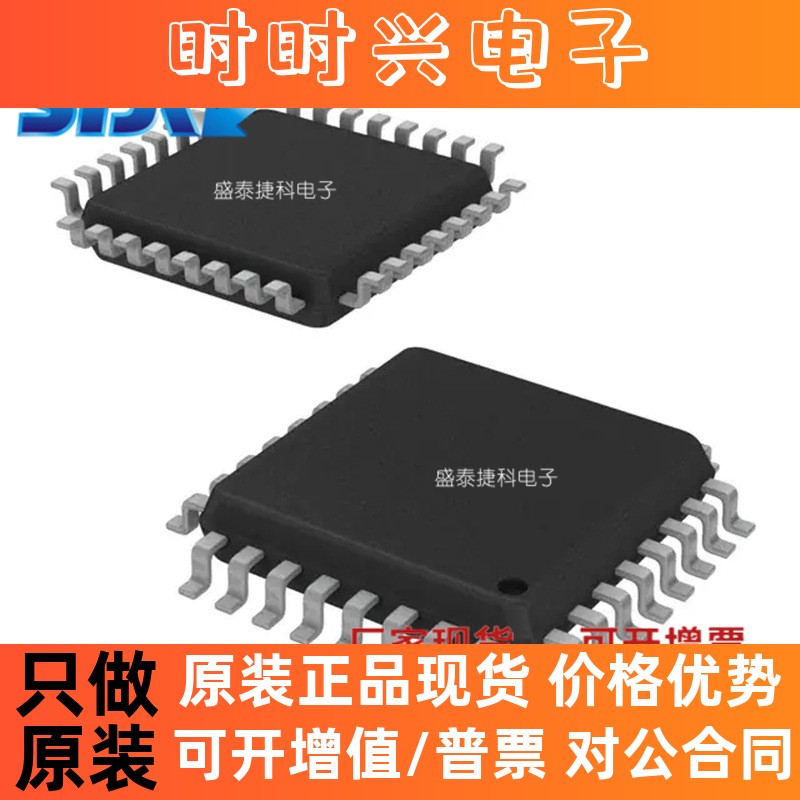 S9S12VR48AF0VLC 封装LQFP32 嵌入式芯片 微控制器 全新原装 现货