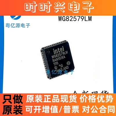 WG82579LM 原装INTEL/英特尔 以太网IC WG82579 全新 QFN-48 集成