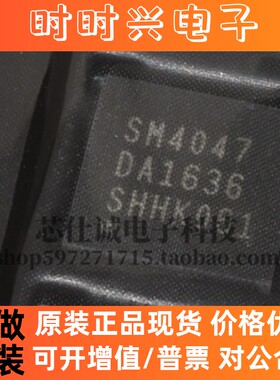 全新原装 SM4047 QFN封装 液晶屏芯片 配单 可直拍