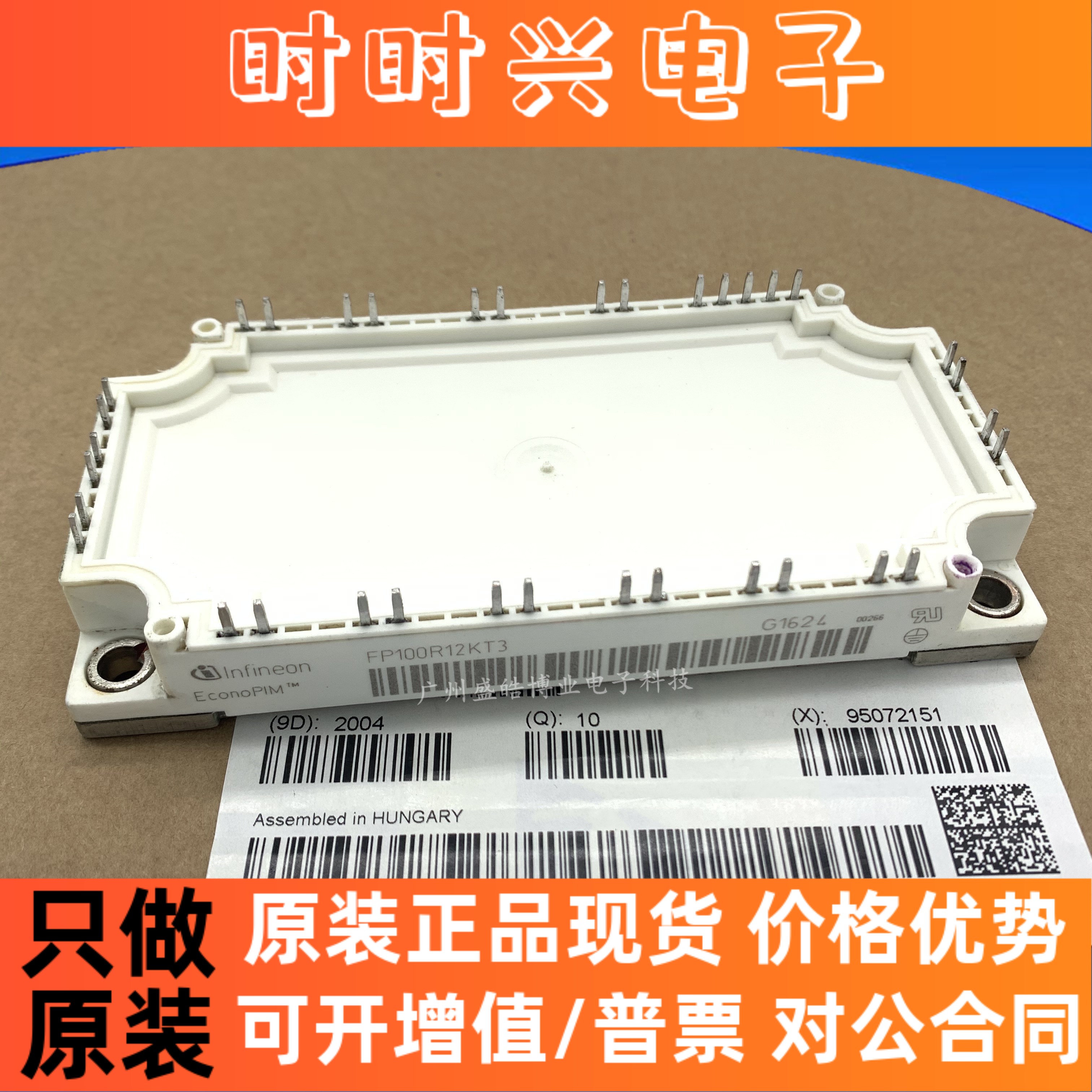 FP75R12KT3 FP100R12KT3 FP40R12KT3G FP15R12KS4C全新IGBT模块