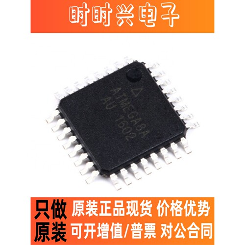 原装正品 贴片 ATMEGA8A-AU 芯片 8位微控制器 AVR TQFP-32 现货