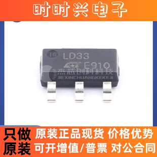 LD1117S33CTR SOT-223 全新原装 线性稳压器芯片IC1117S33CTR