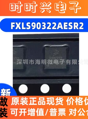 全新原装 FXLS90322AESR2 丝印F90322贴片QFN16 双通道惯性传感器