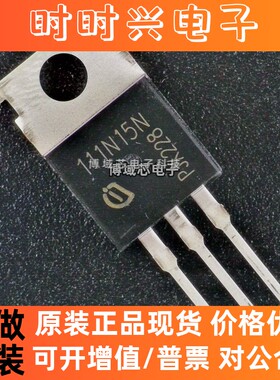 全新原装 英飞凌 型号:IPP111N15N3GXKSA1 封装:TO-220 场效应管