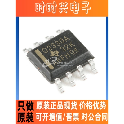 原则现货 OPA2330AIDR OPA2330AI 2330A 封装SOP-8 线性器件