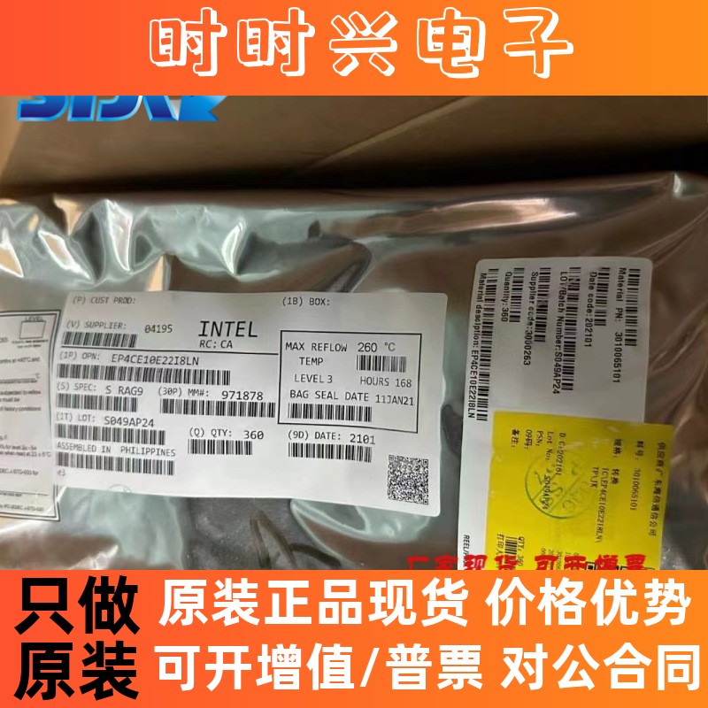 EP4CE10E22I8LN全新原装编程逻辑器件ic芯片EP4CE10E22I8LN