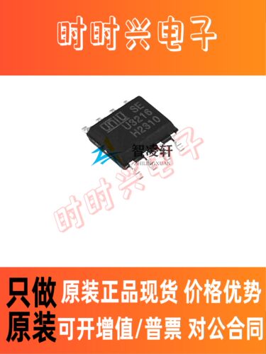 全新原装 U3215 U3216 SOP-8 栅极驱动芯片 现货供应