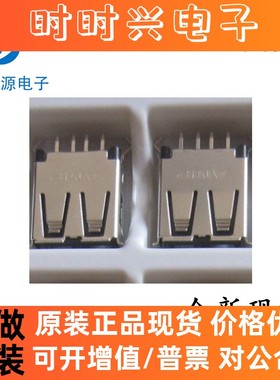 1734366-1 TE tyco AMP A母座USB插座连接器 全新原装