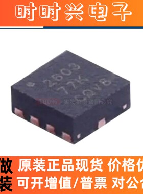 原装进口 DRV2603RUNR 丝印2603 贴片QFN-10 并联电机驱动器芯片