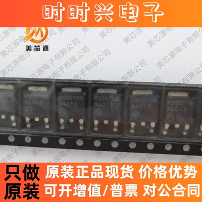 P5501UG 贴片 TO252-3 低压差稳压器 500mA 5.0V NCP5501DT50RKG