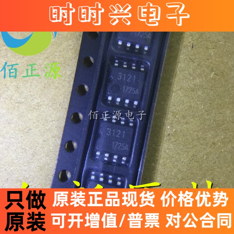 BA3121F-E2 BA3121 丝印 3121 音频放大器芯片 全新原装 现货供应