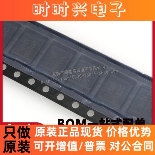 全新原装进口 B560C-13-F 封装SMC 5A 60V肖特基贴片二极管 B560C