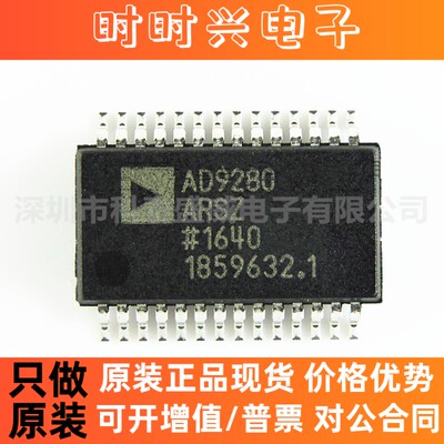 全新现货 AD9280 AD9280ARSZ 贴片SSOP28 8位模数转换器 进口芯片
