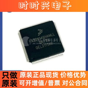 FS32K146HAMLL TQFP-100 全新原装 芯片IC32K146HAMLL电子元器件