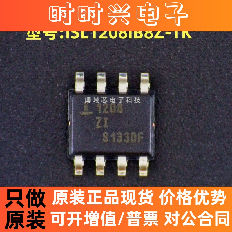全新原装 RENESAS 型号:ISL1208IB8Z-TK 丝印:1208 封装:SOIC-8