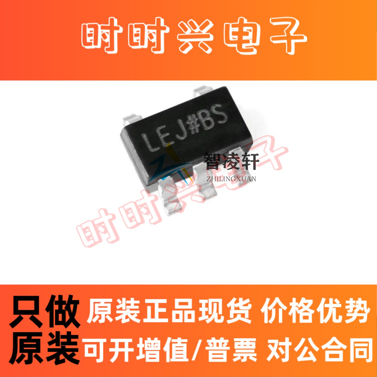 全新原装 ADP150AUJZ-3.3-R7 丝印LEJ SOT-23-5 线性稳压器芯片