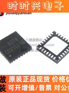 全新原装 ES8374 丝印8374 贴片QFN-28 音频解码芯片