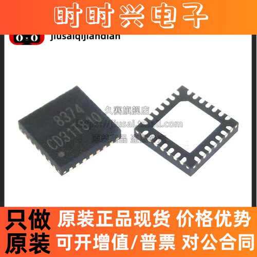 全新原装 ES8374 丝印8374 贴片QFN-28 音频解码芯片