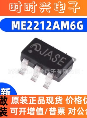全新ME2212AM6G ME3121AM6G ME6118A33PG SOT-89-3 升压型驱动IC