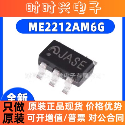 全新ME2212AM6G ME3121AM6G ME6118A33PG SOT-89-3 升压型驱动IC