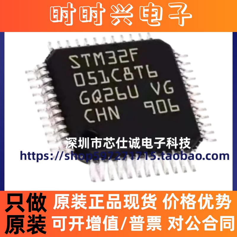 全新原装STM32F051C8T6 STM32F051R8T6 进口嵌入式处理器微控制器