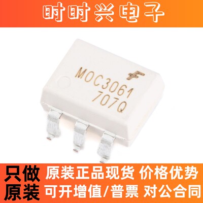 原装正品 贴片 MOC3061SR2M SOP-6 光电耦合器芯片