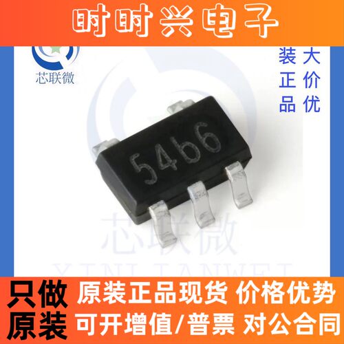 全新原装 TP4054 丝印 54b SOT23-5 线性锂离子电池充电器芯片