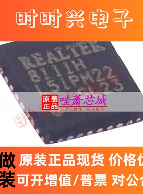 RTL8111H-CG 原装正品 封装QFN32 以太网收发器芯片 瑞昱 贴片 IC