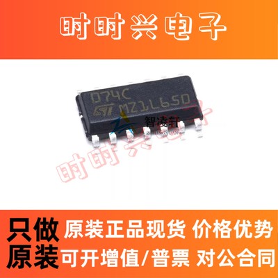 全新原装 TL074CDT 丝印074C SOP-14 FET输入运算放大器芯片 现货