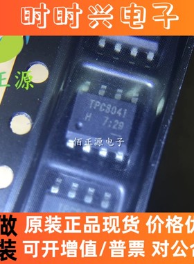 TPC8041 MOS场效应 晶体管 N沟道 贴片SOP-8 全新原装 现货供应