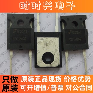 全新原装现货ISL9R30120G2 R30120G2 快恢复管 30A 1200V TO247-2