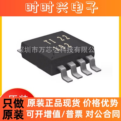 全新原装正品 OPA192QDGKRQ1 封装VSSOP-8 集成电路IC 电子元器件