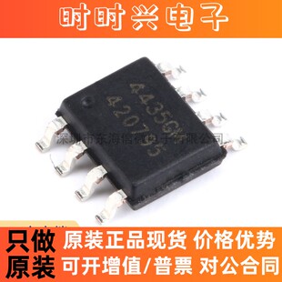 全新 贴片 AP4435GM SOP-8 MOS(场效应管) P沟道 30V 9A