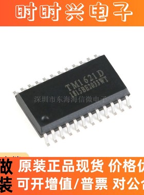 全新原装 贴片 TM1621D SOP-24 RAM映射 14*4 LCD驱动器IC芯片