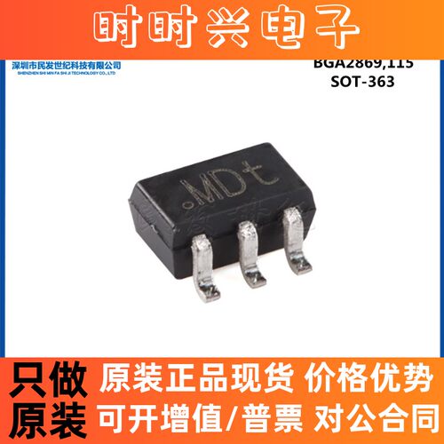 原装正品 BGA2869,115 SOT-363 MMIC 宽带放大器芯片