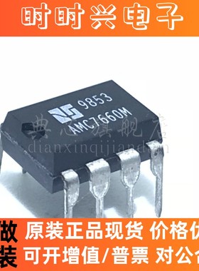 典芯 AMC7660M DIP-8 直流转换器控制电路IC芯片