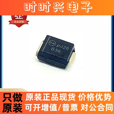 贴片肖特基二极管MBRS360T3G 丝印：B36 3A/60V SMC DO-214AB ON