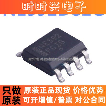 全新进口原装 NE592D8R2G NE592D8 NE592 SOP8 视频放大器芯片