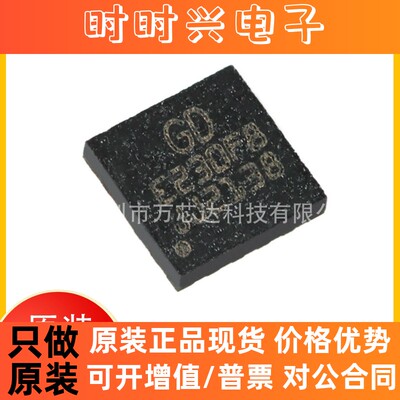 原装GD32E230F8V6TR LGA-20 ARMCortex-M23 32位微控制器-MCU芯片