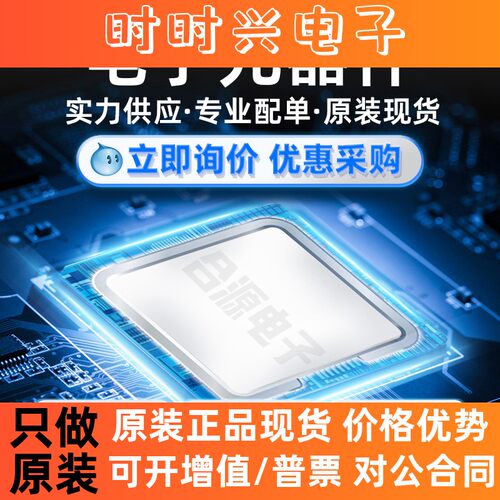 原装全新 ZM5101A-CME3R 射频收发器芯片 LGA-56(8x8)ZM5101A现货