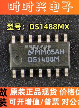 全新原装 NS/美国国半 型号:DS1488MX 封装:SOP14 一个起售