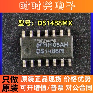 全新原装 NS/美国国半 型号:DS1488MX 封装:SOP14 一个起售