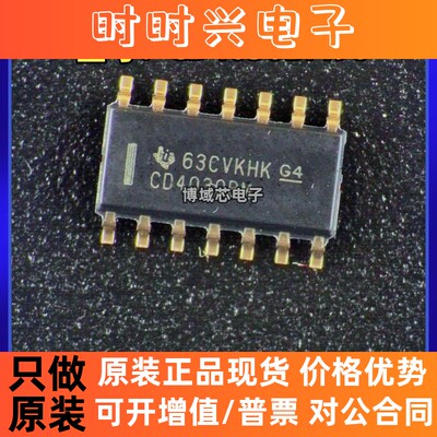 全新原装 型号:CD4030BM96 封装: SOP14 逻辑门 异或门