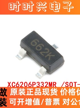 全新原装 贴片XC6206P332MR SOT-23-3L 3.3V低压差线性稳压器芯片