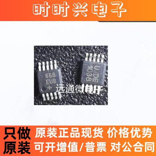 MAX668EUB  丝印668  MSOP10 稳压芯片