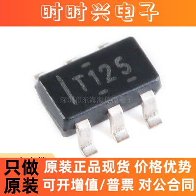 全新原装 贴片 TMP125AIDBVR SOT23-6 SPI接口 ±12℃ 温度传感器