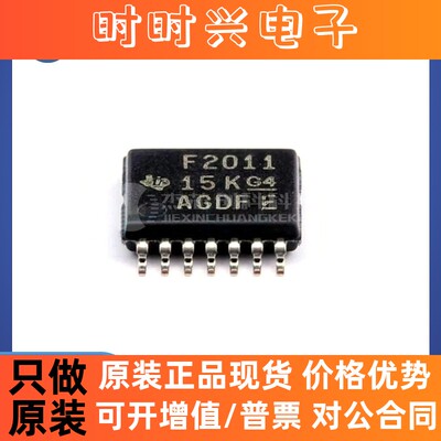 MSP430F2011IPWR TSSOP-14 全新原装  微控制器芯片IC430F2011IPW